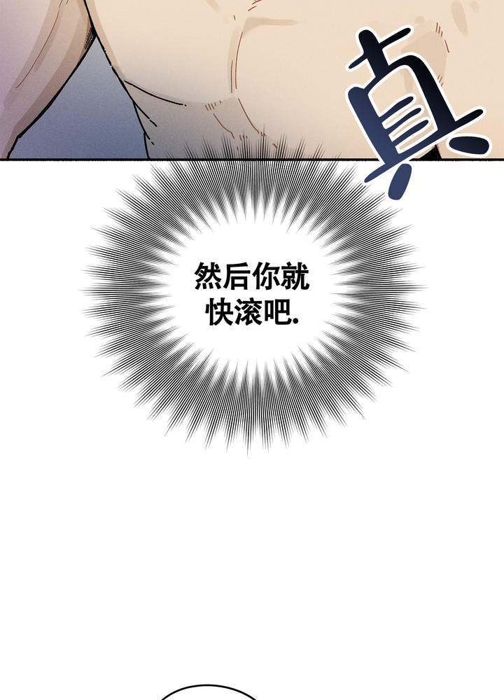 失重的加速度漫画,第6话3图