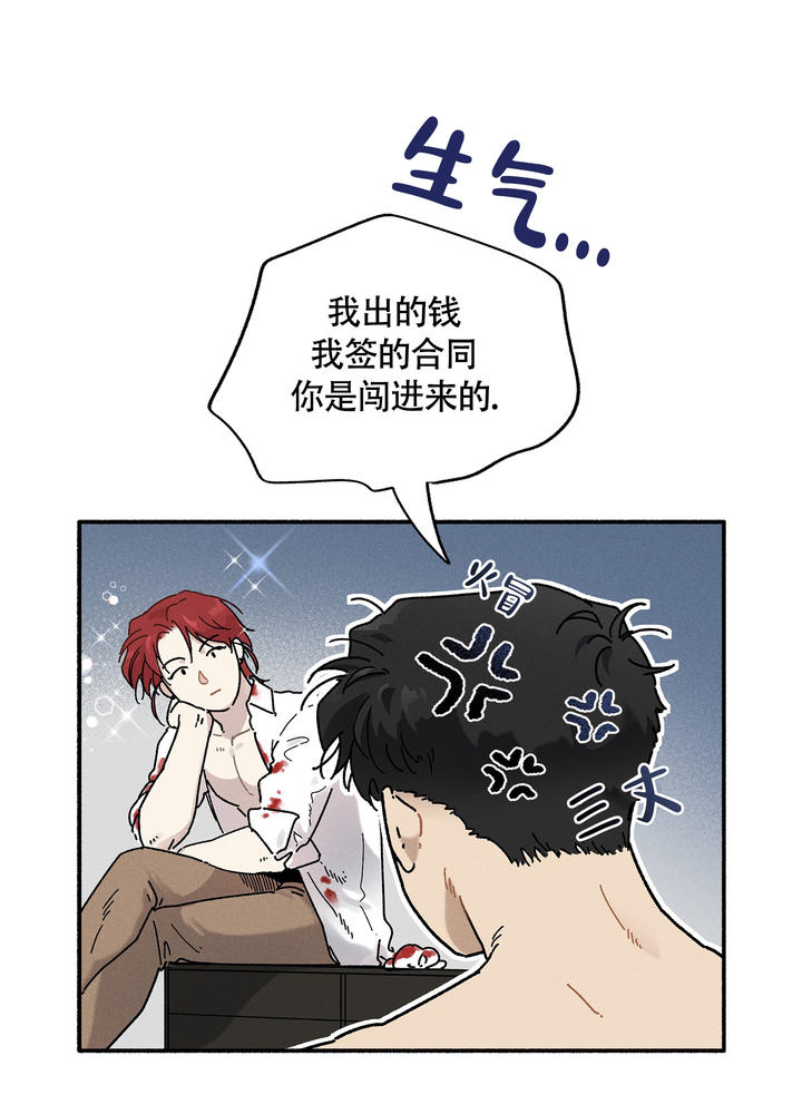 失重的加速度漫画,第6话5图