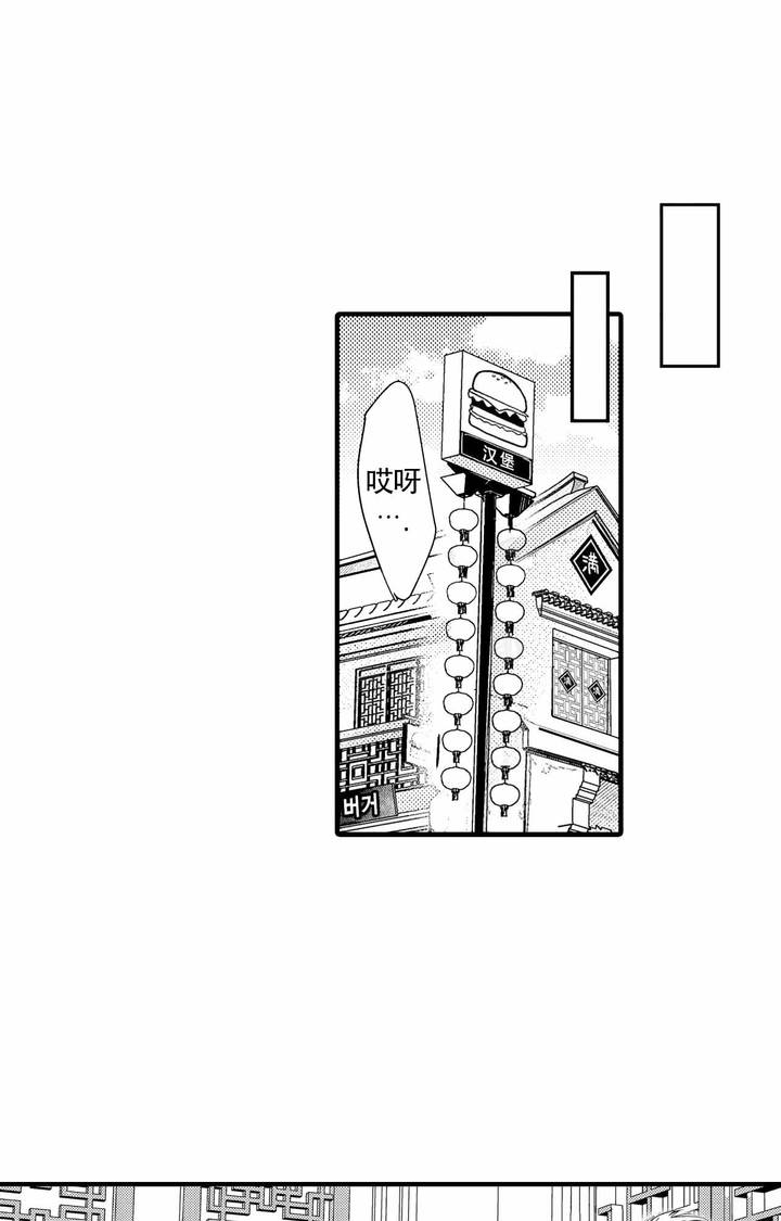 西行记之再见悟空免费完整版樱花漫画,第16话1图