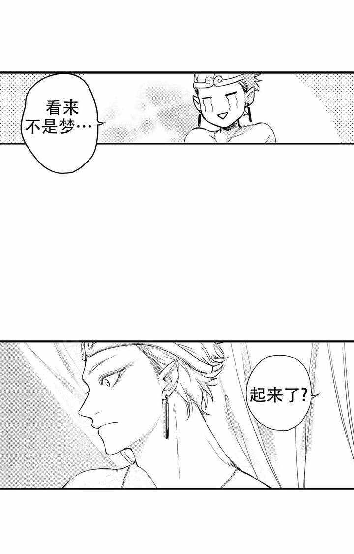 西行记年番免费观全集免费漫画,第6话5图