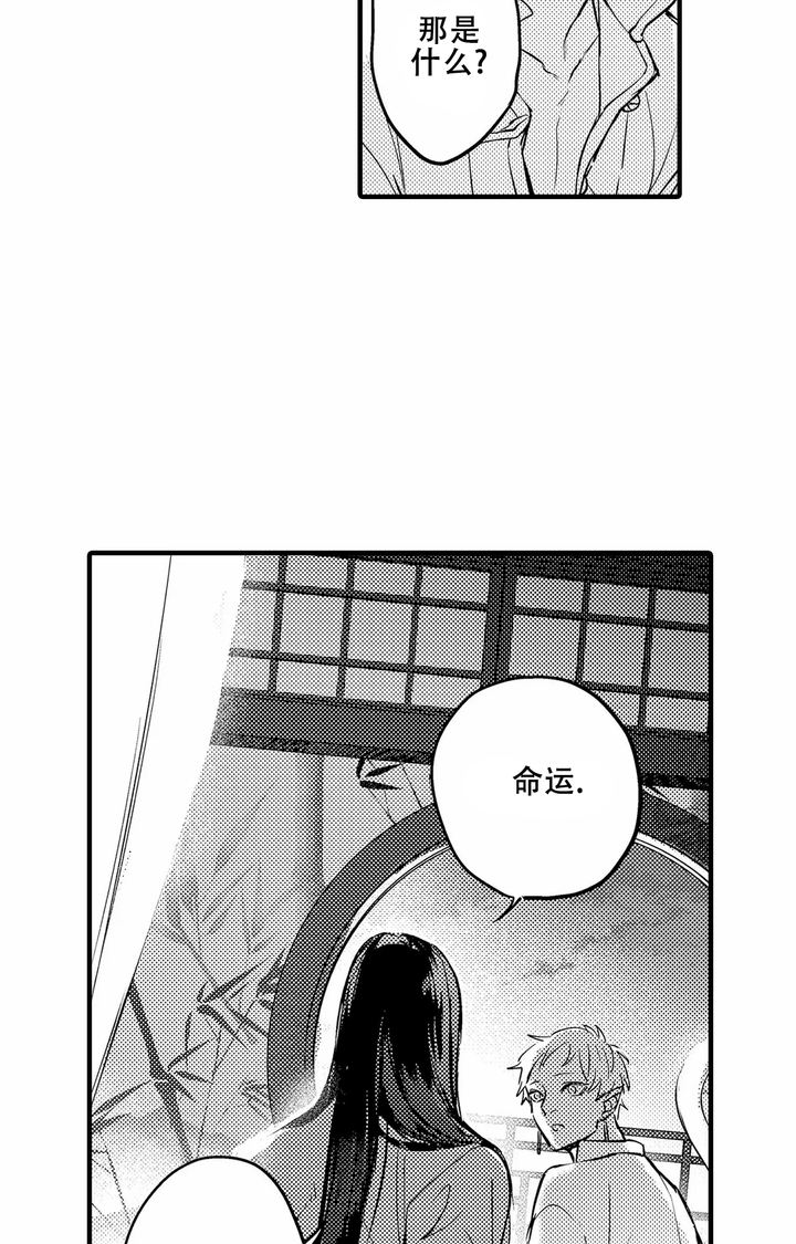 西行记之悟空归来漫画,第26话3图