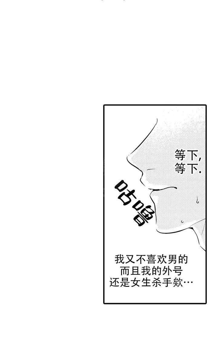 西行记蛇女漫画,第4话1图