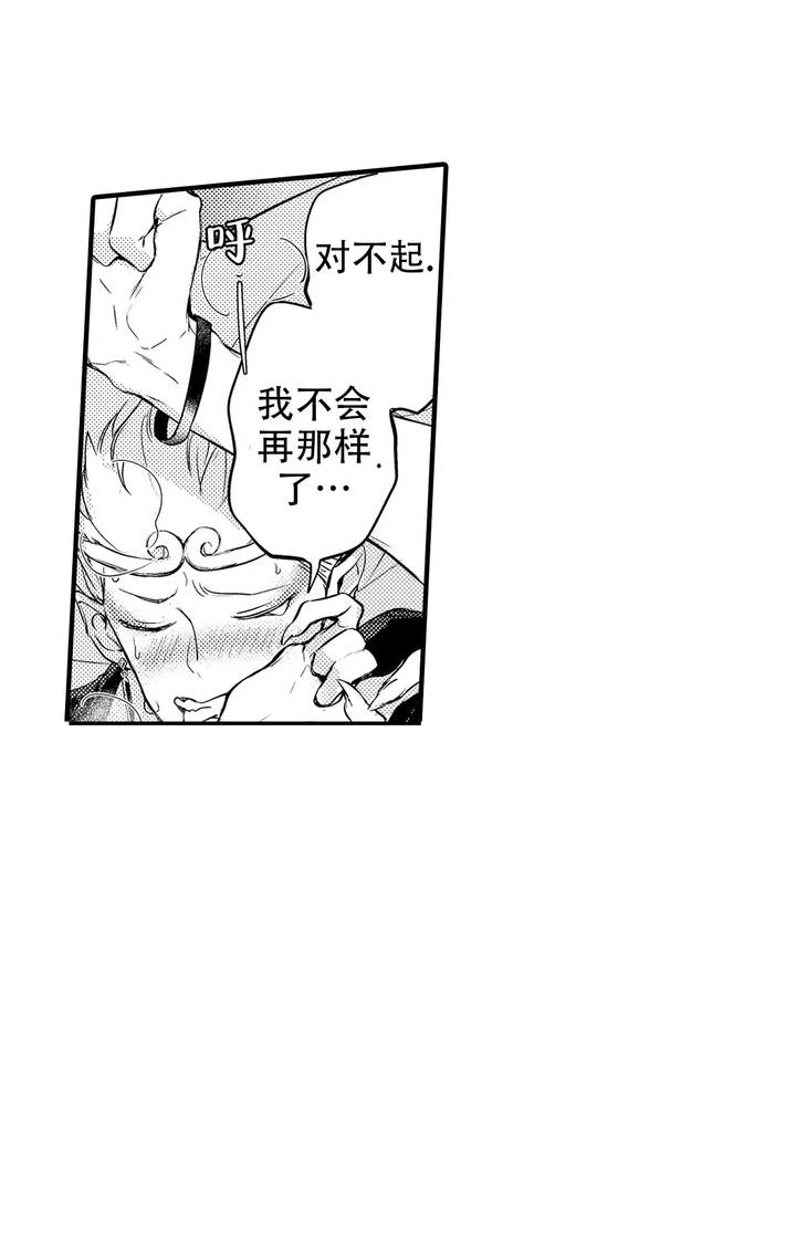 西行记第4季免费观看漫画,第5话5图