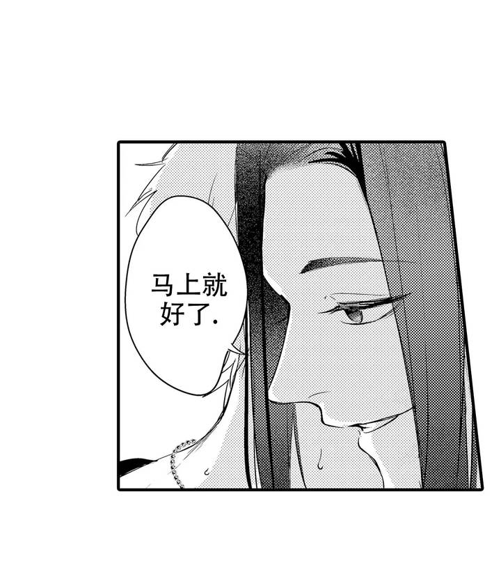 西行记第4季免费观看漫画,第5话2图