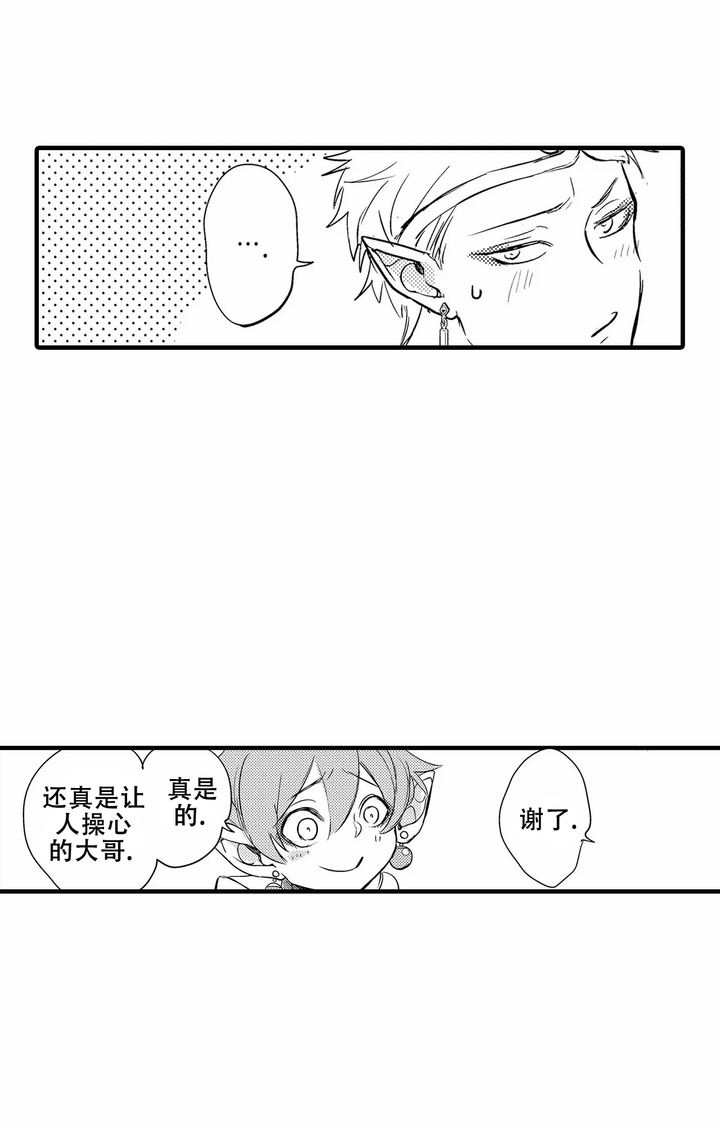 西行记年番免费漫画,第23话5图