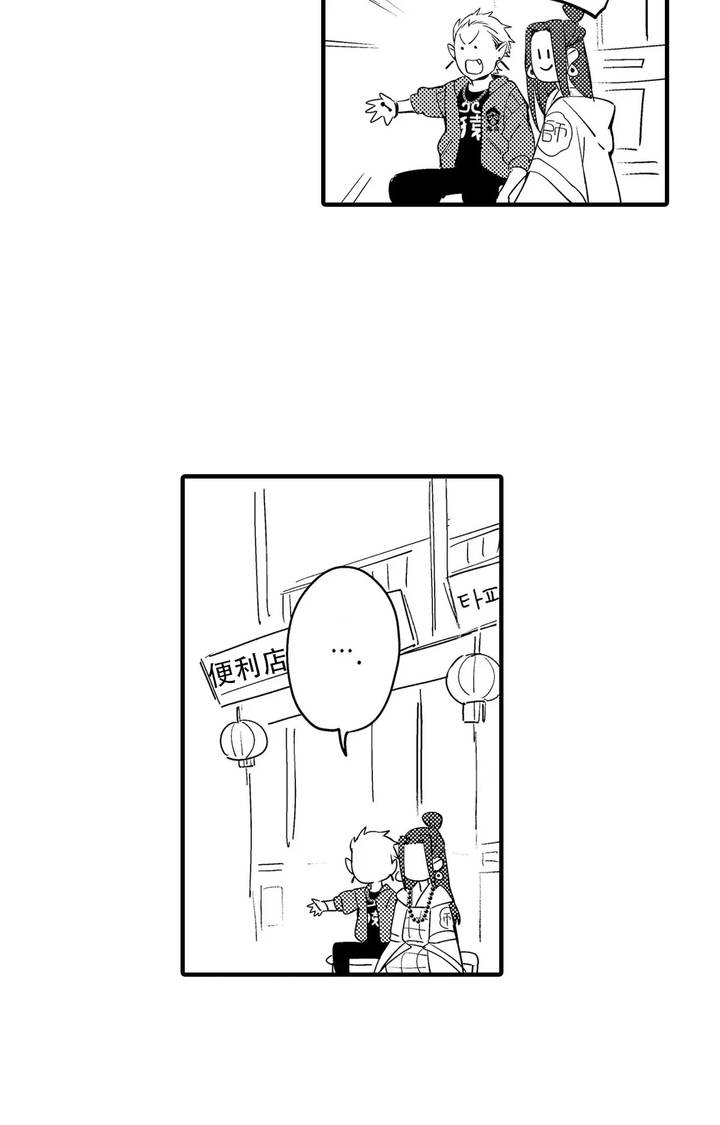 西行记最新版漫画,第3话3图