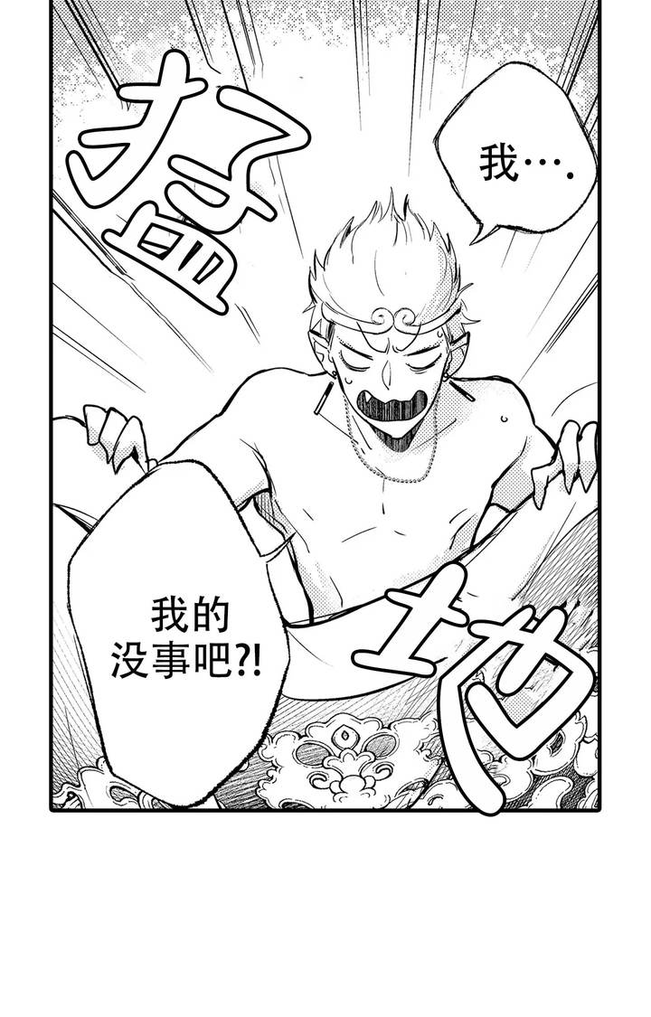 西行记年番免费观全集免费漫画,第6话4图