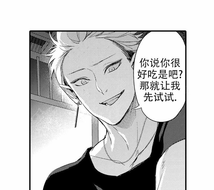 西行记蛇女漫画,第4话4图