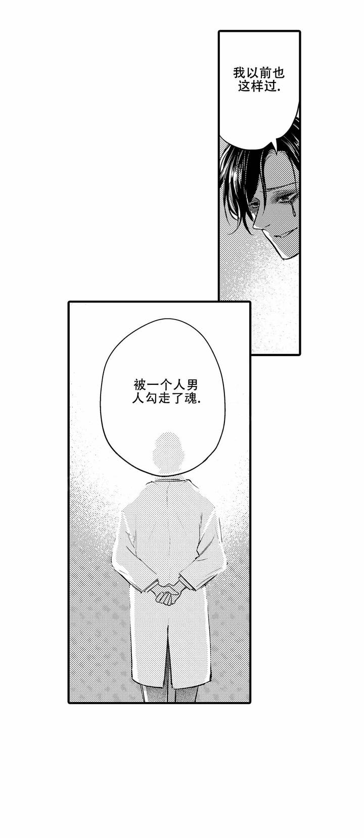 西行记最新版漫画,第20话1图