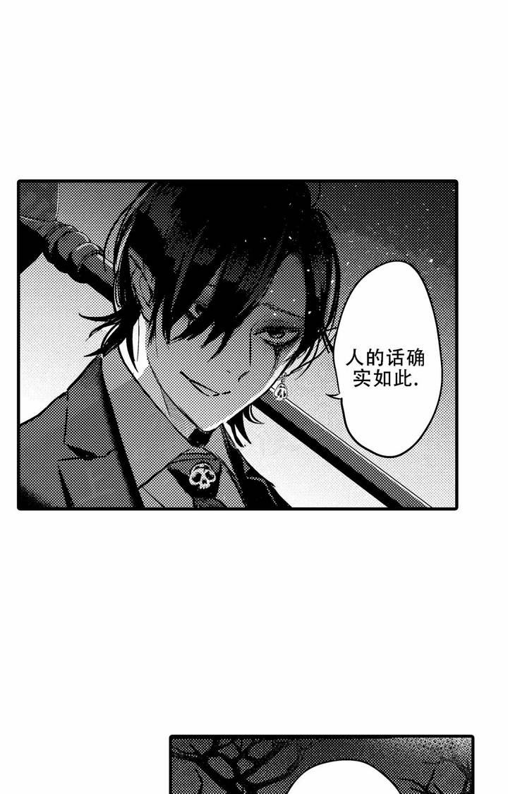 西行记之宿命篇漫画,第24话1图