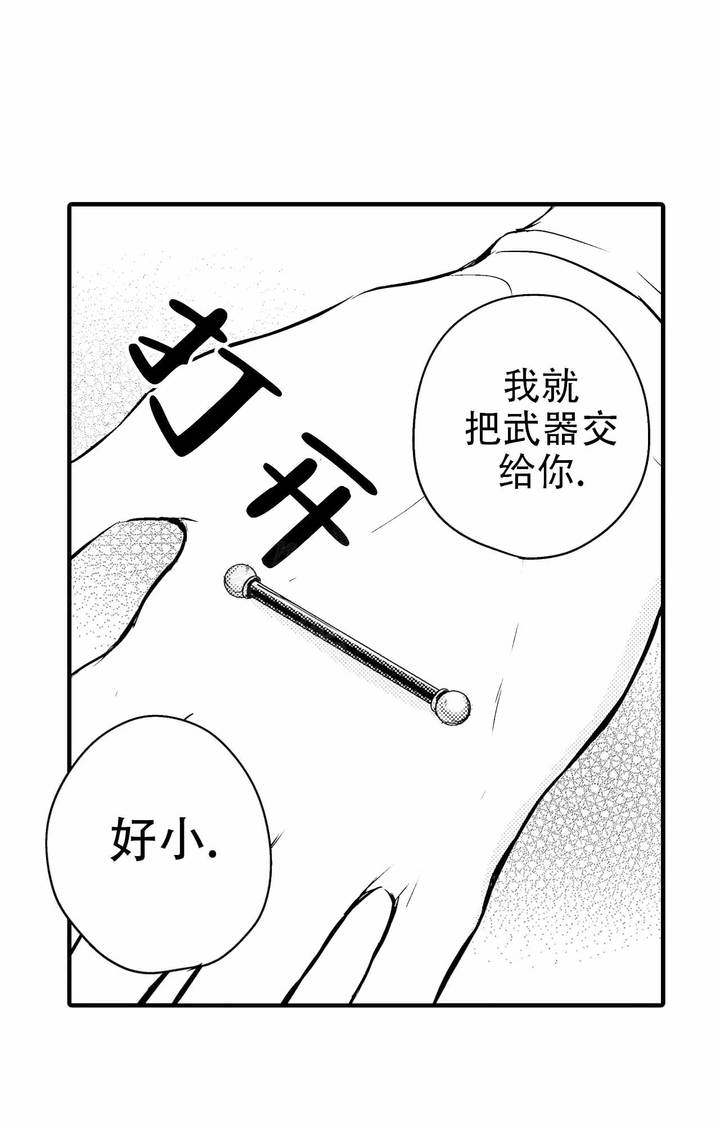 西行记最新版漫画,第3话1图