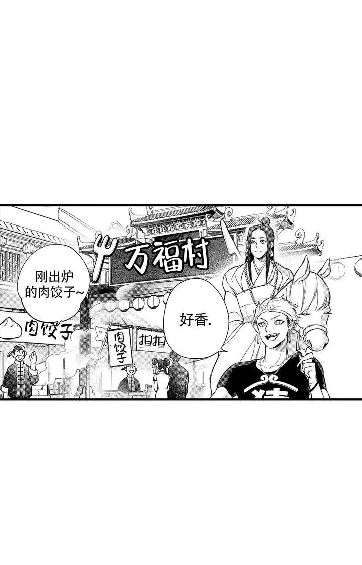 西行纪第五季免费观看漫画,第14话5图