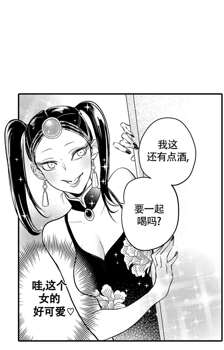 西行记高手排名漫画,第11话3图
