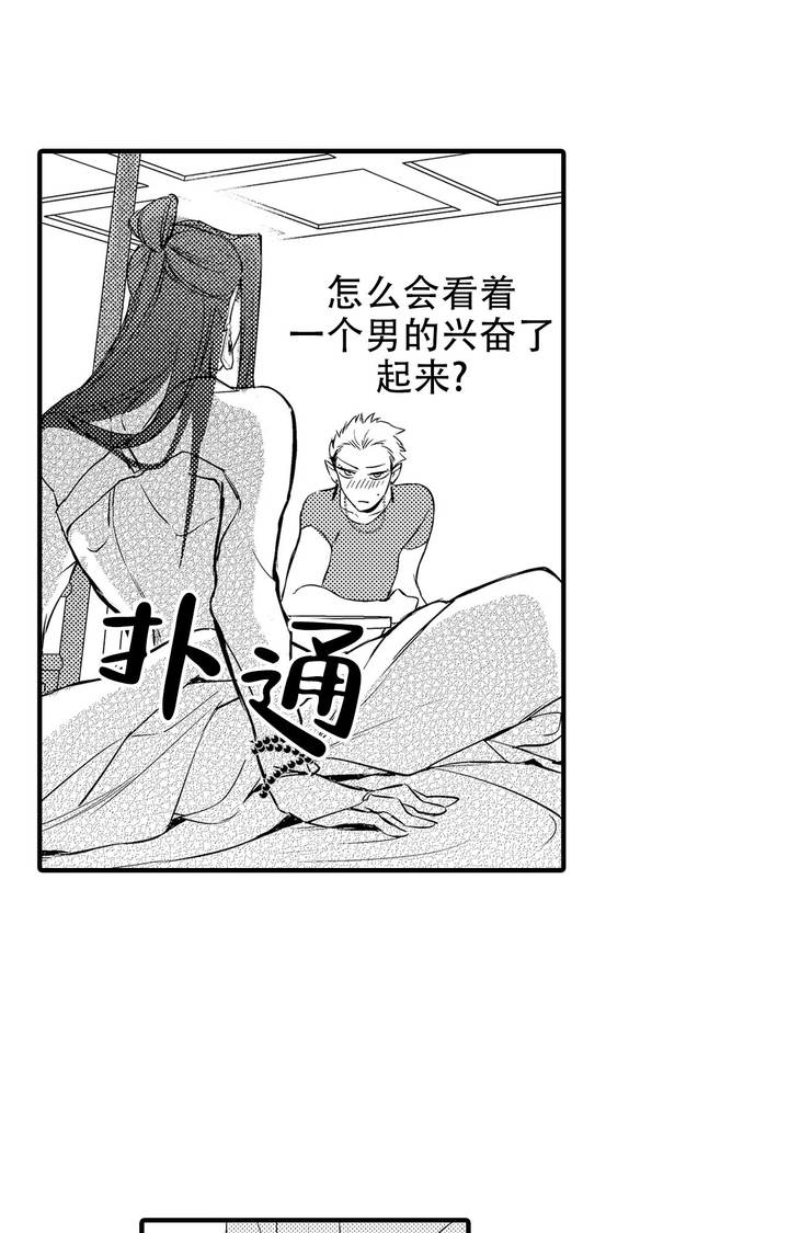 西行记蛇女漫画,第4话2图
