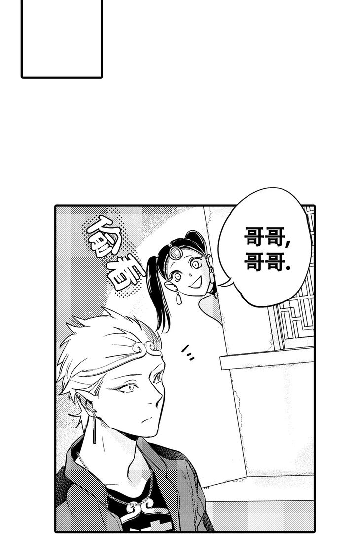 西行记高手排名漫画,第11话2图