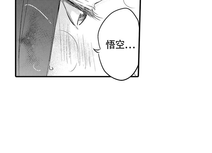 西行纪第五季免费观看漫画,第14话3图