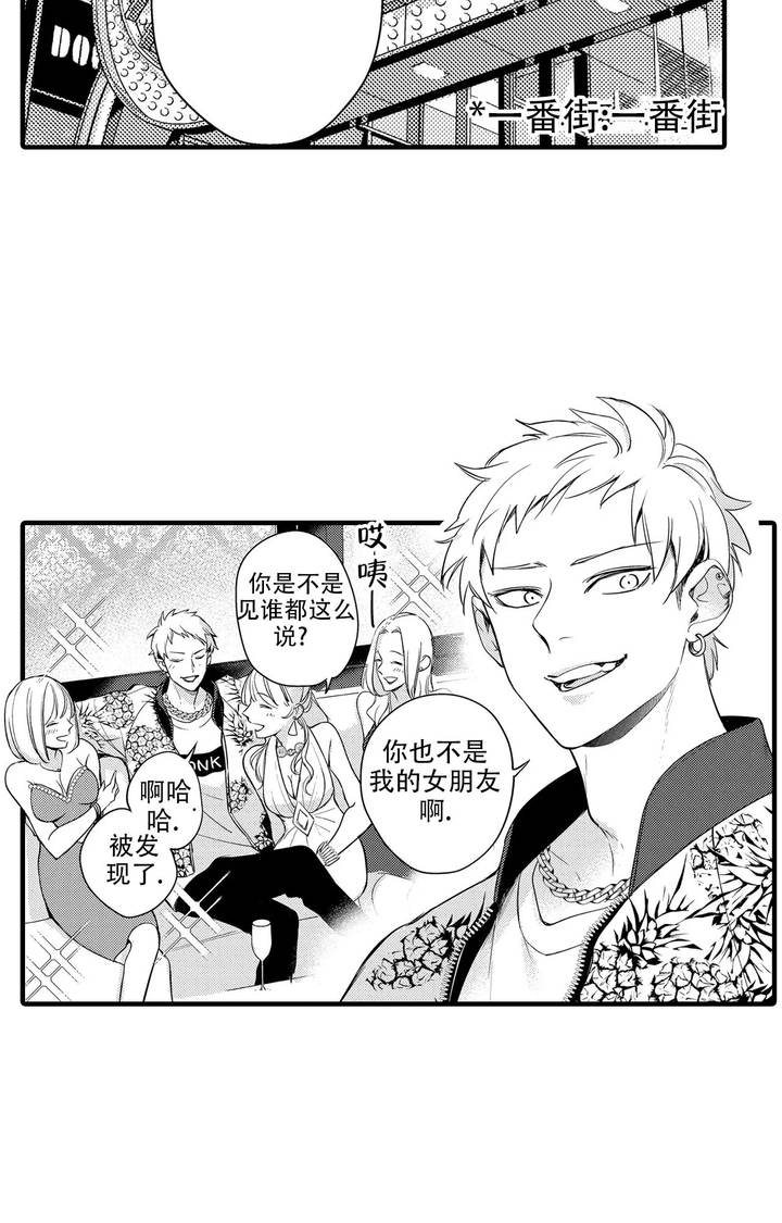 西行记漫画孙悟空最后变成什么模样了漫画,第1话5图