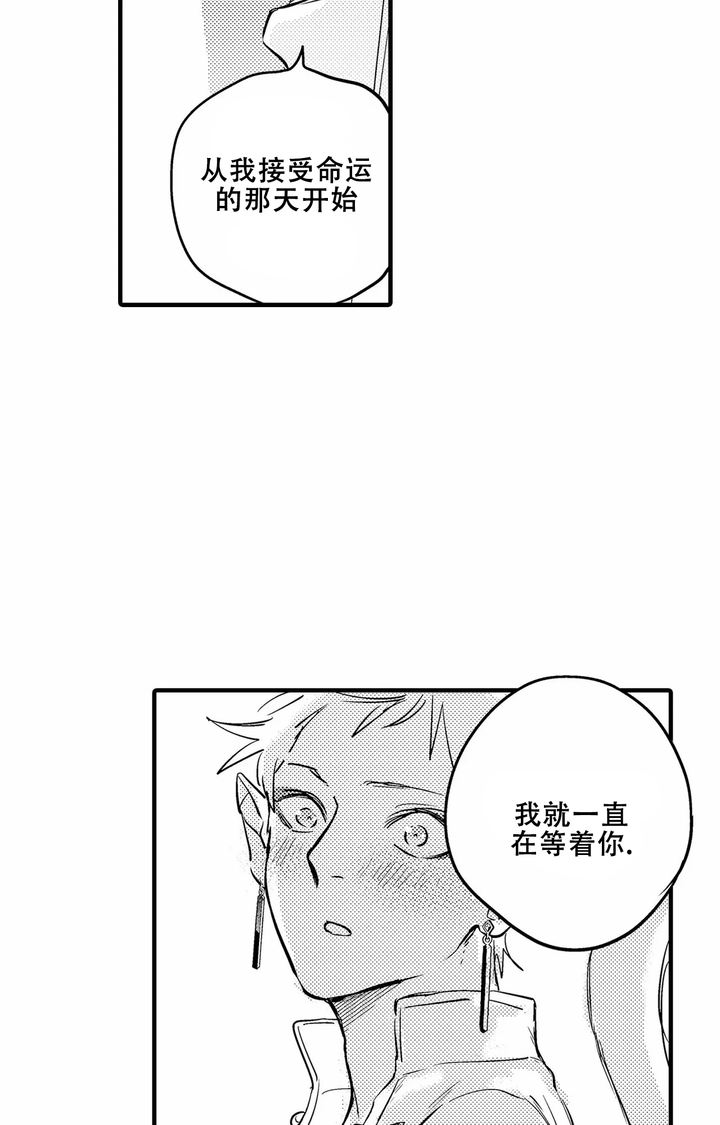 西行记之悟空归来漫画,第26话5图