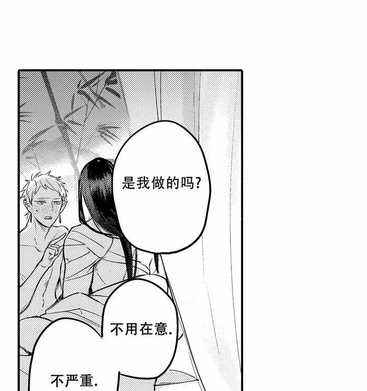 西行记之大圣归来漫画,第27话1图