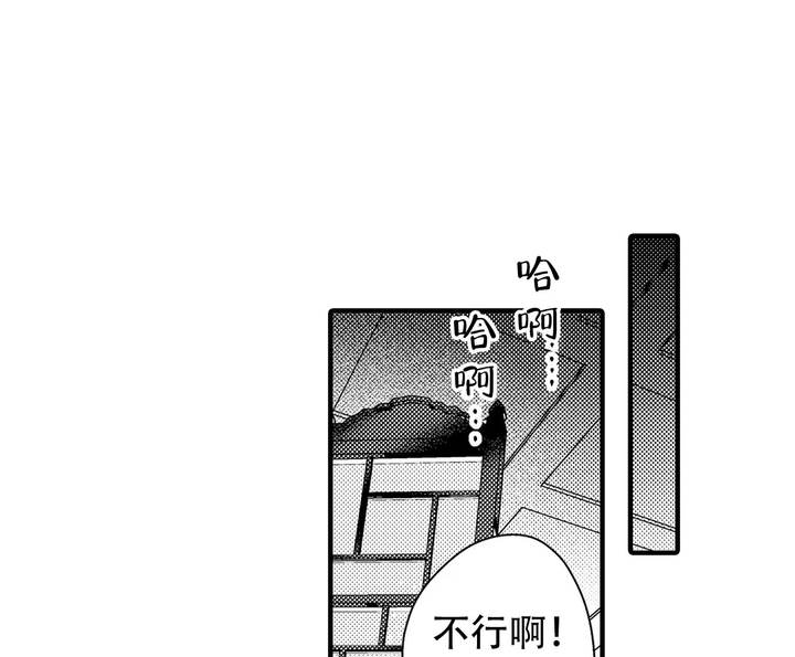 西行记第4季免费观看漫画,第5话3图