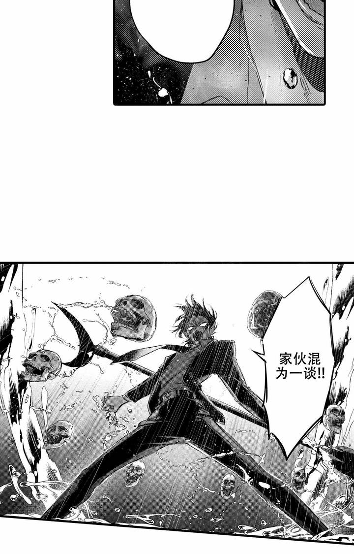 西行记之宿命篇漫画,第24话4图