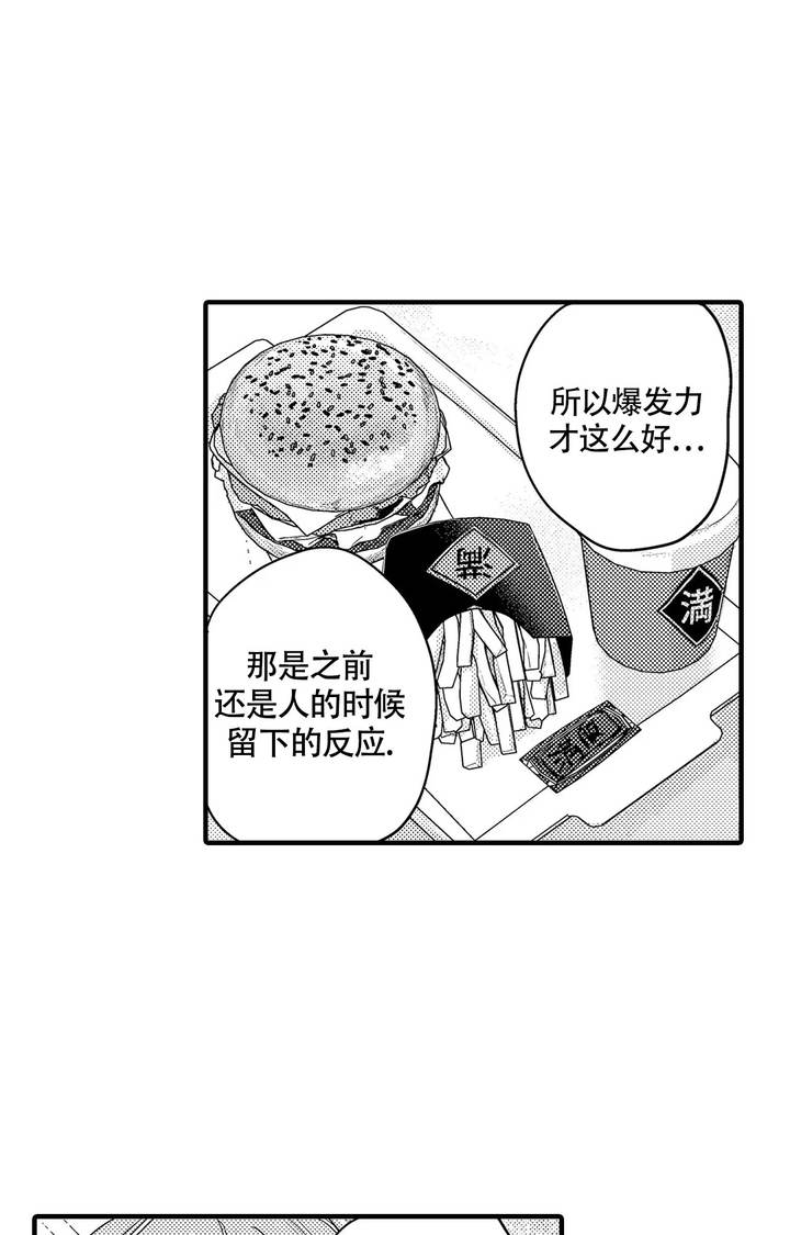 西行记之再见悟空免费完整版樱花漫画,第16话3图
