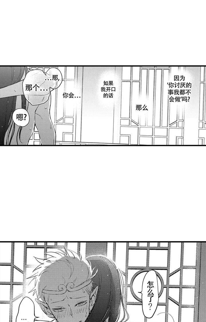 西行记第四季免费观看完整版高清极速漫画,第18话5图