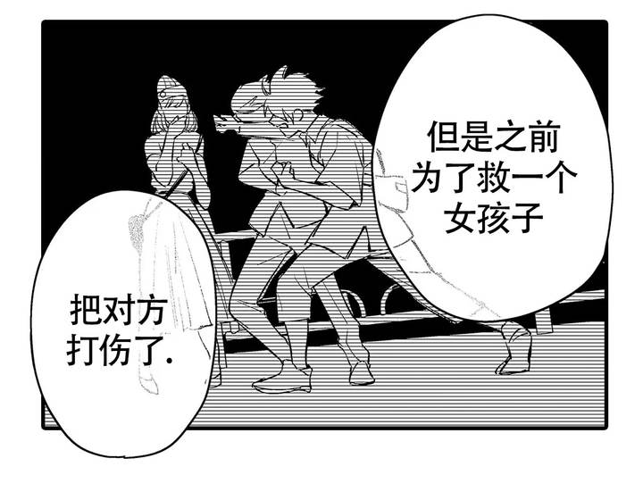 西行记之再见悟空免费完整版樱花漫画,第16话5图