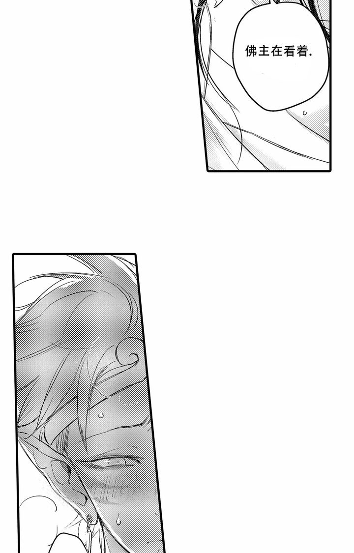 西行纪完结篇61集漫画,第21话2图