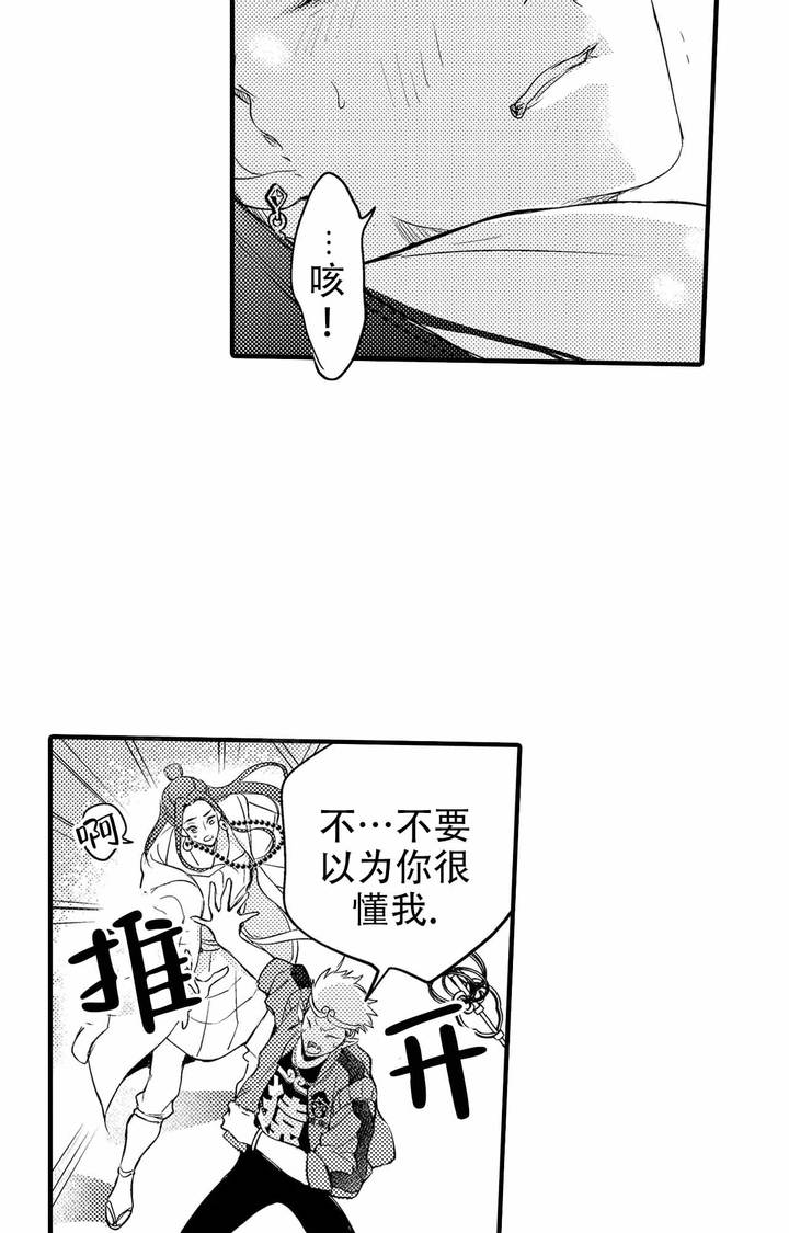 西行记最新版漫画,第8话4图
