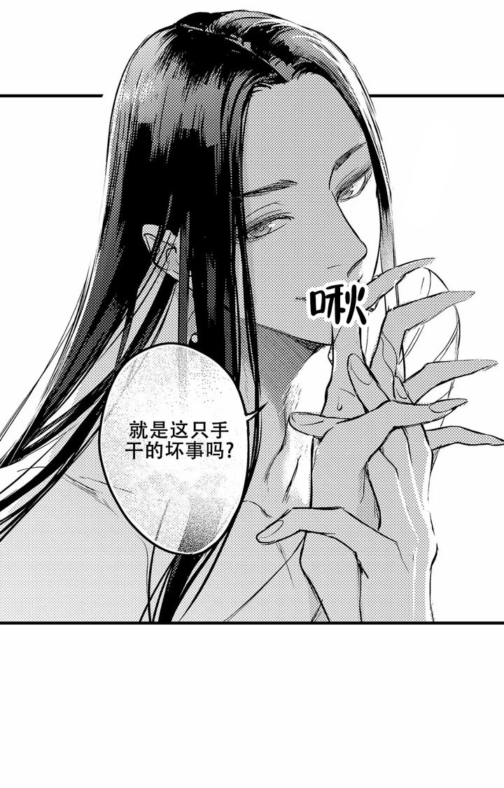 西行记之大圣归来漫画,第27话5图