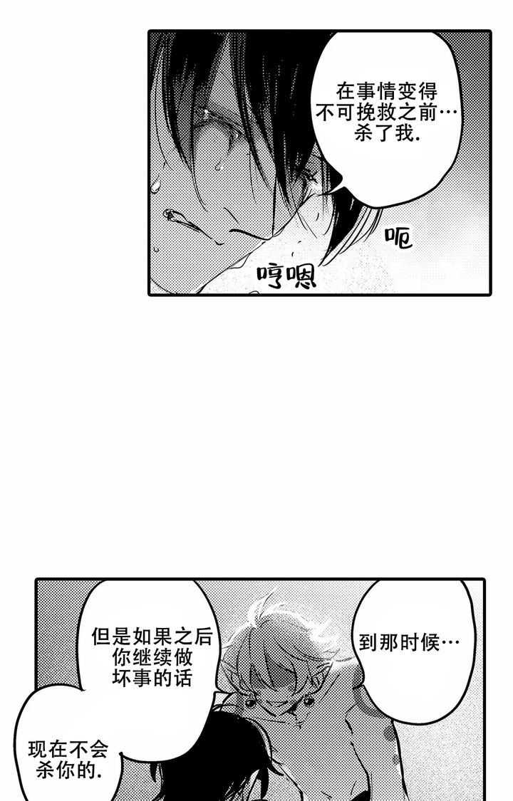 西行纪有声小说漫画,第25话3图