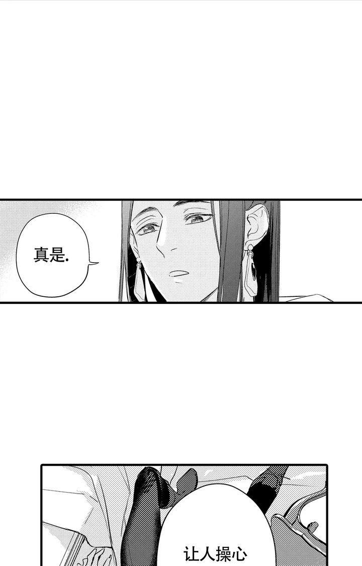 西行记牛魔王漫画,第13话3图