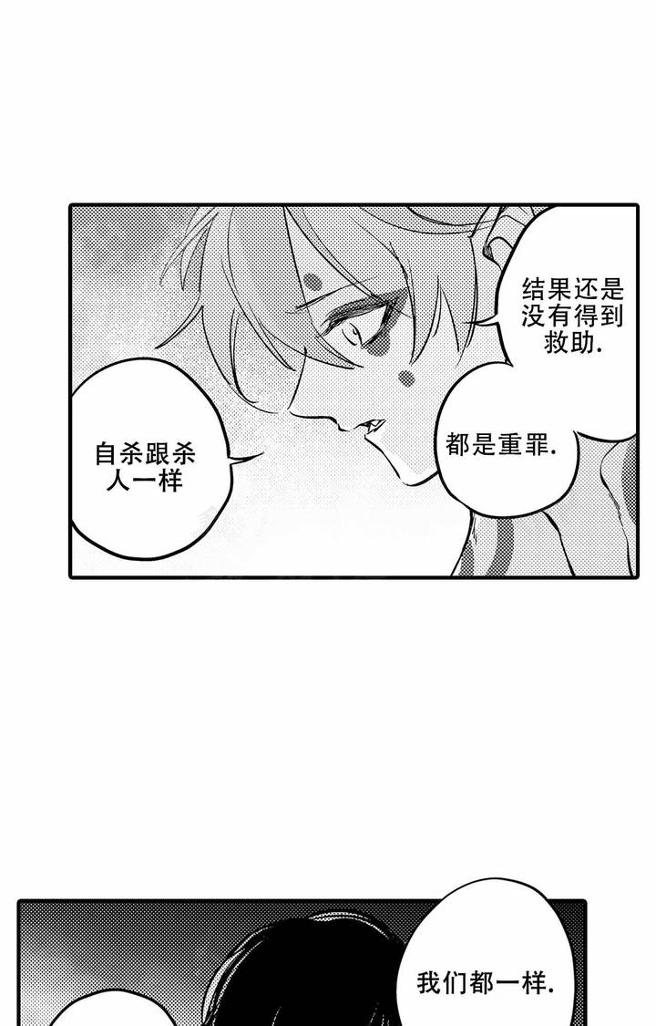 西行纪有声小说漫画,第25话1图