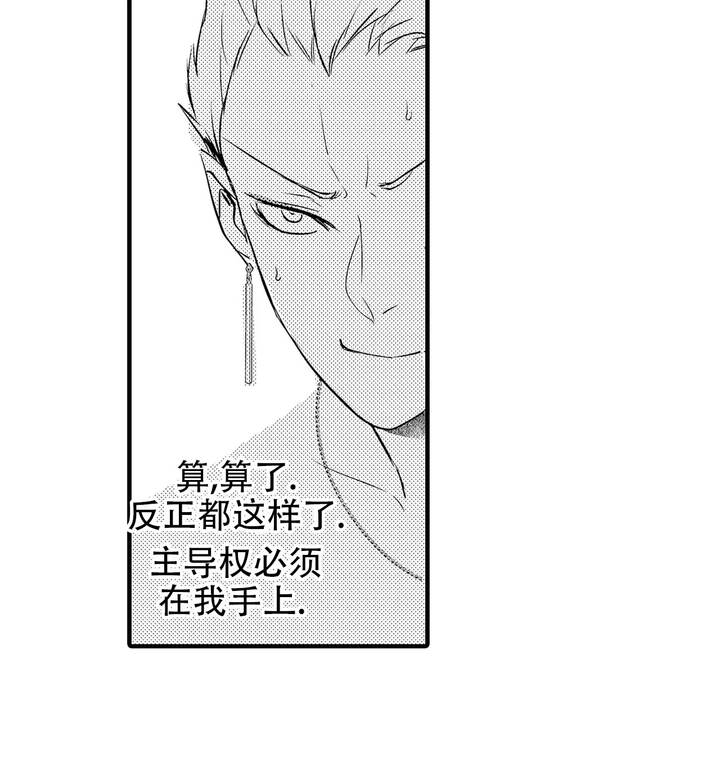 西行记蛇女漫画,第4话3图