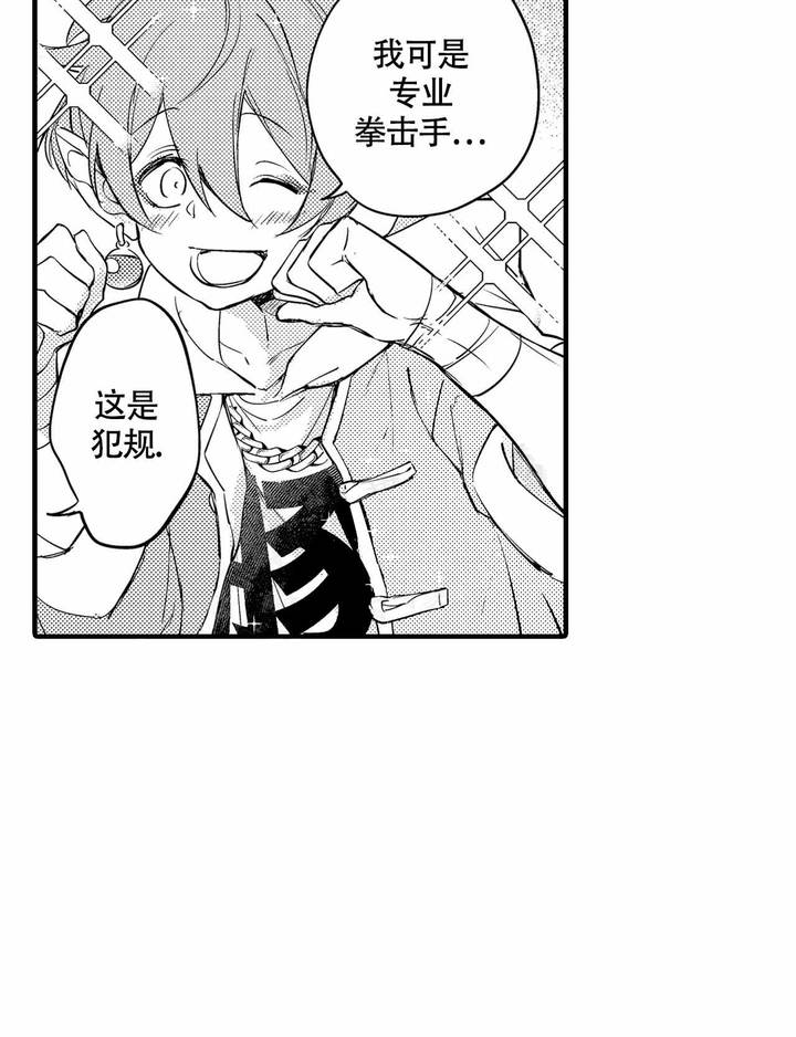 西行记之再见悟空免费完整版樱花漫画,第16话4图