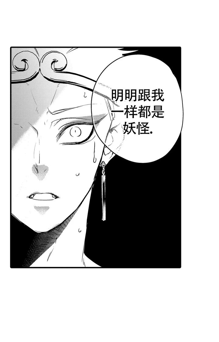 西行记最新版漫画,第12话5图