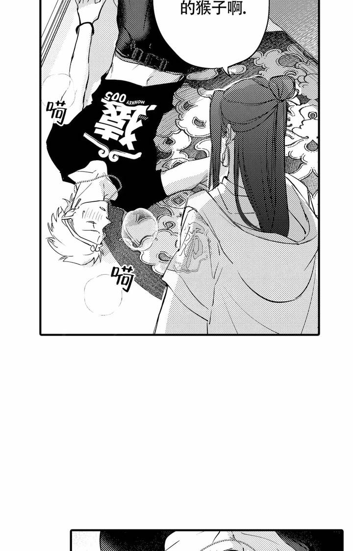 西行记牛魔王漫画,第13话4图