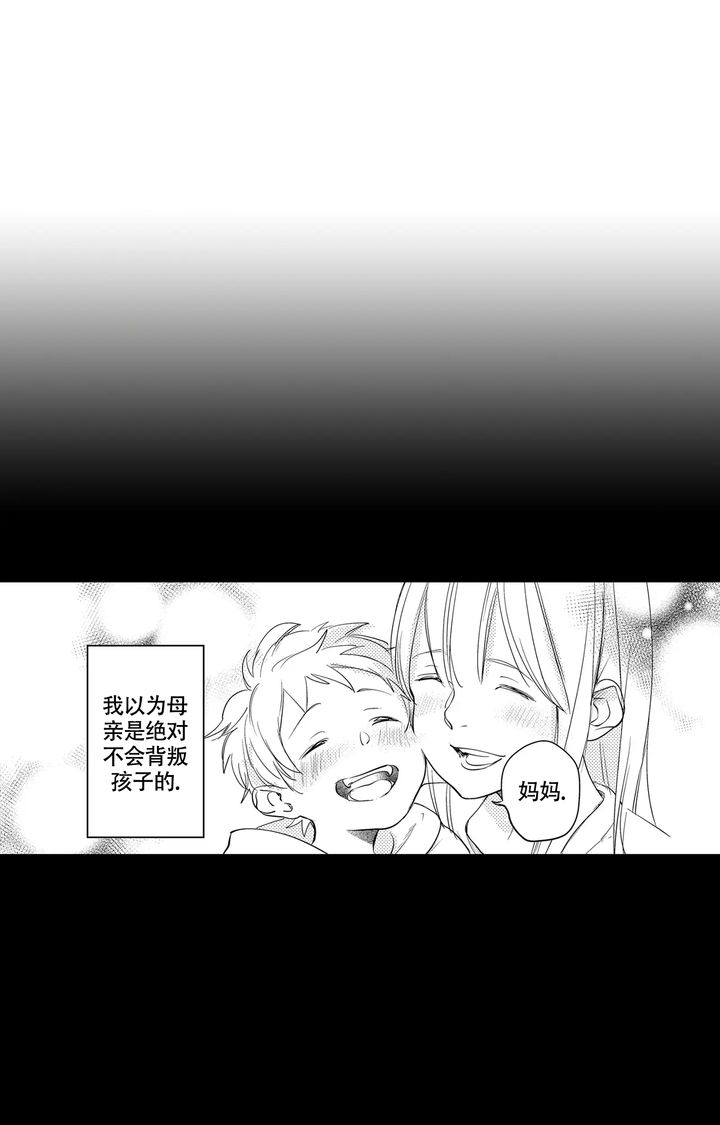 西行记免费观看漫画,第10话2图
