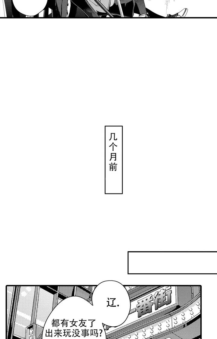 西行记漫画孙悟空最后变成什么模样了漫画,第1话4图