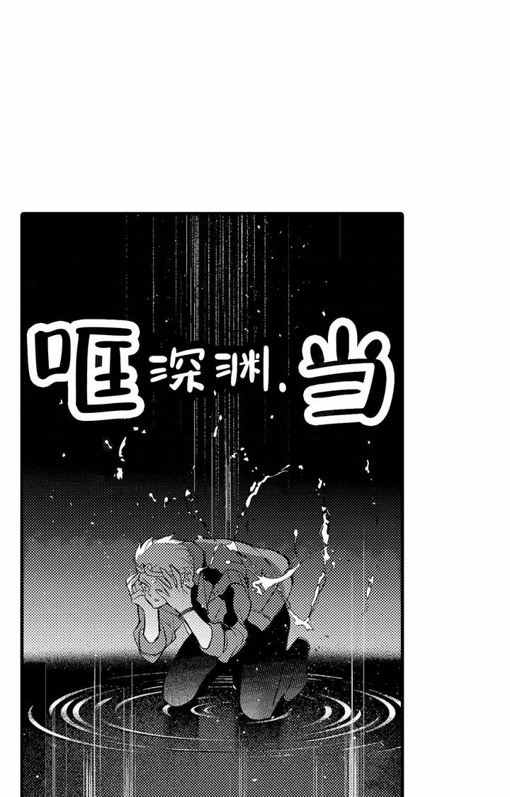 西行记最新版漫画,第20话4图