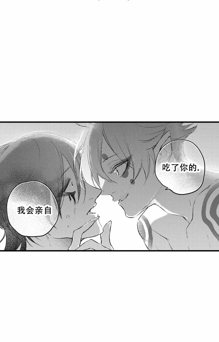 西行纪有声小说漫画,第25话5图