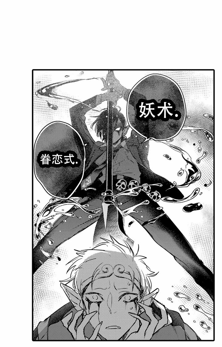 西行记最新版漫画,第20话3图