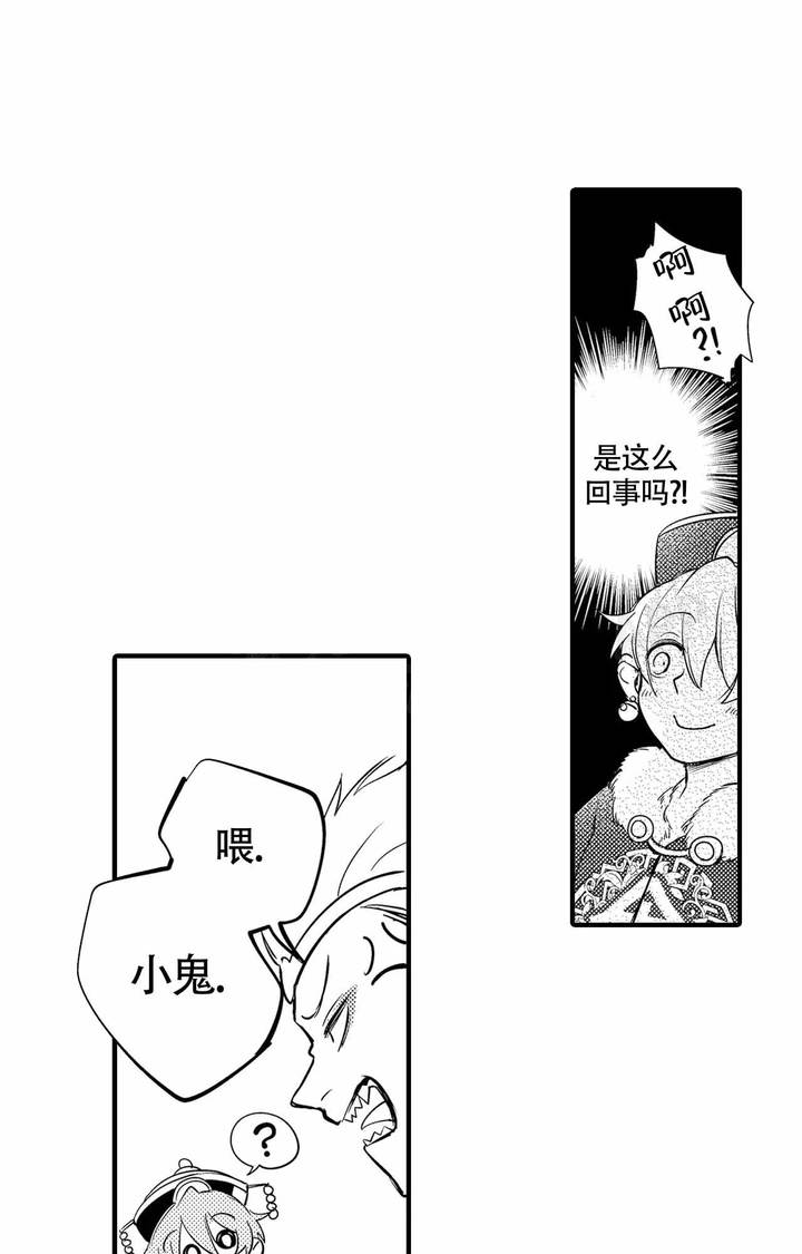 西行纪第五季免费观看漫画,第15话1图