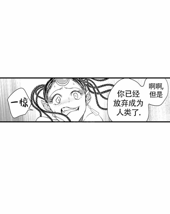 西行记牛魔王漫画,第13话1图
