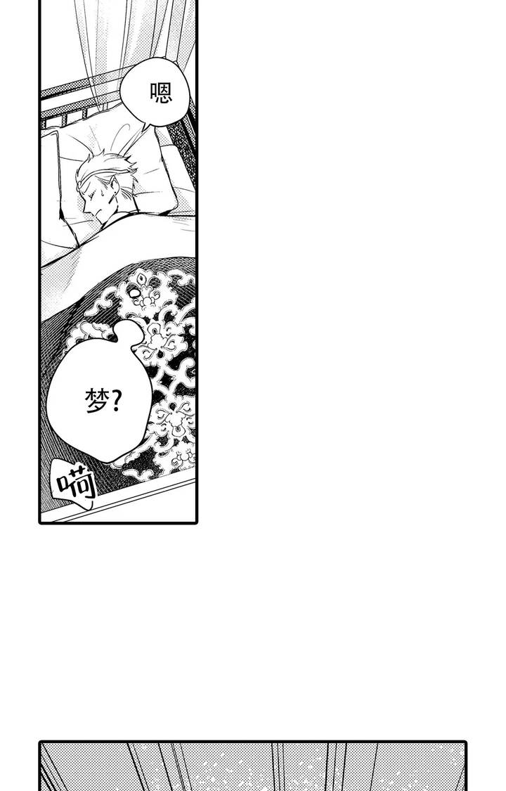 西行记年番免费观全集免费漫画,第6话3图