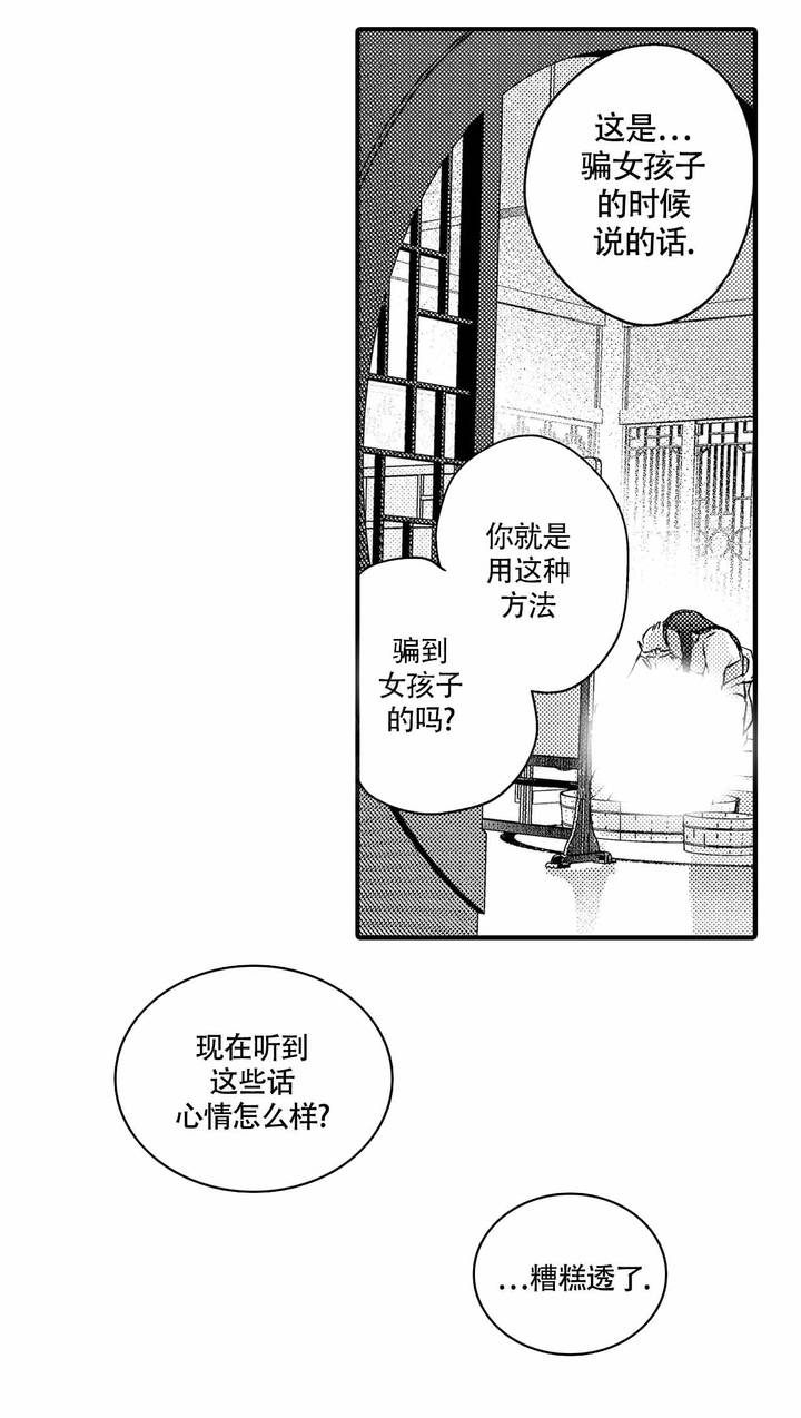 西行记第四季免费观看完整版高清极速漫画,第18话1图