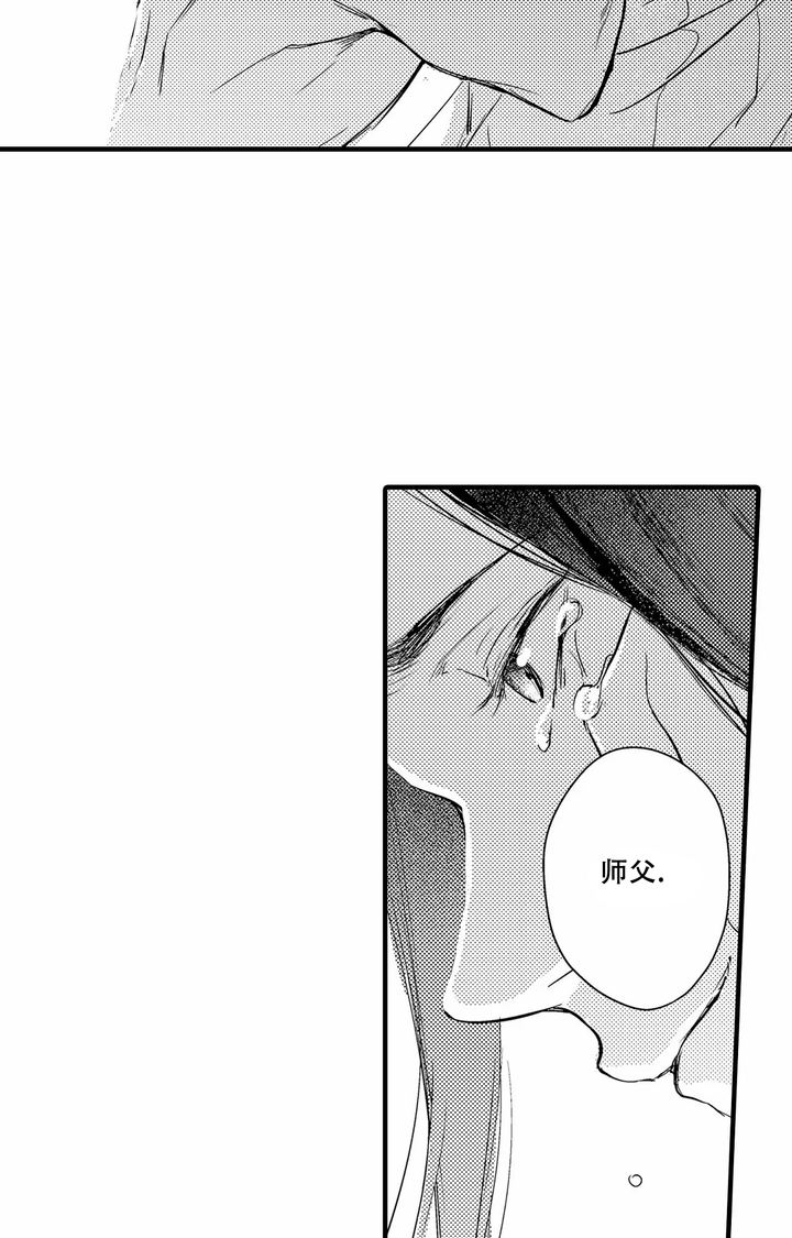 西行记年番免费漫画,第23话2图