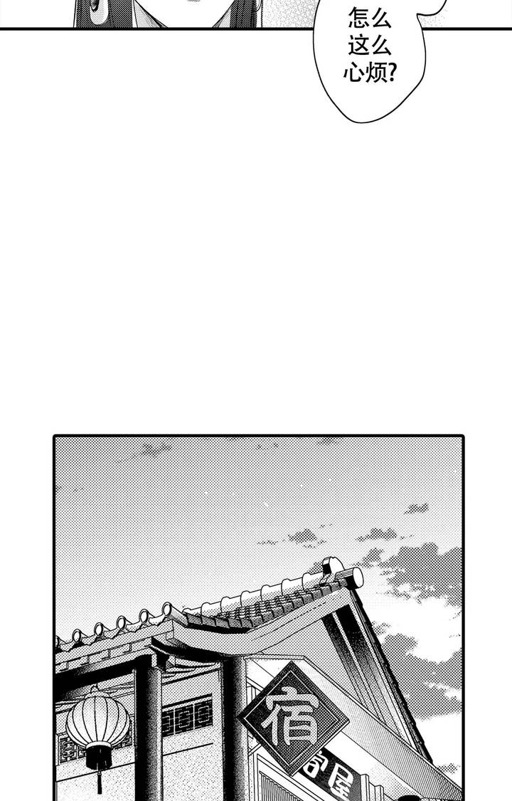 西行纪之神战篇漫画,第17话2图
