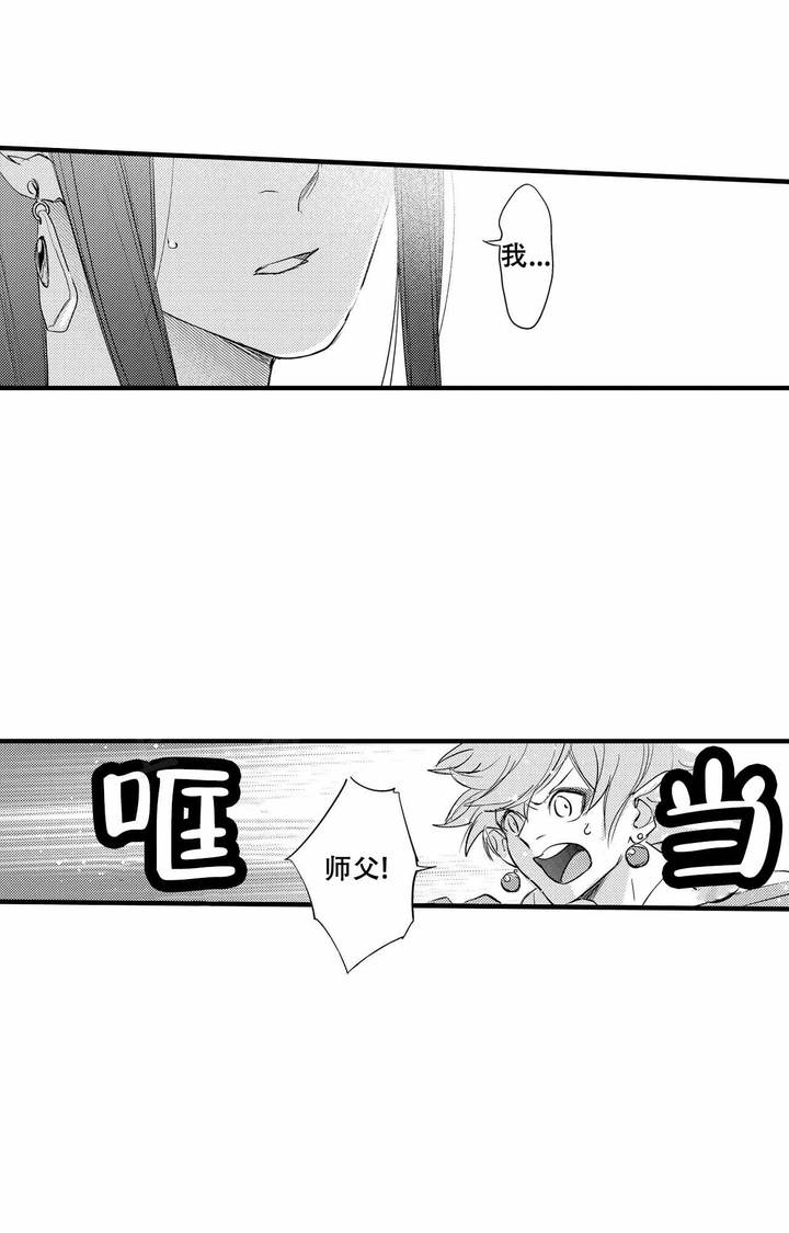 西行记7集漫画,第22话4图
